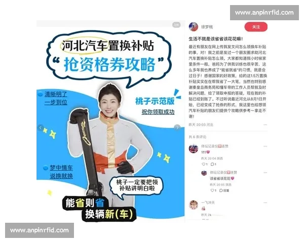 徐梦桃金句回应换车补贴：该省省该花花！冠军教你薅国补羊毛